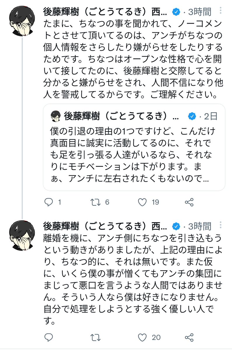 maebashi1945's tweet photo. 一応言っておくが、僕個人は、こんなことをしてないし、アンチ側でもアンチ側に違うと言うこともある。あと、アンチの集団に混じって悪口...って言うけどさ、国民の政治家に対する悪口なんて当たり前。 https://t.co/cyzIDijc27