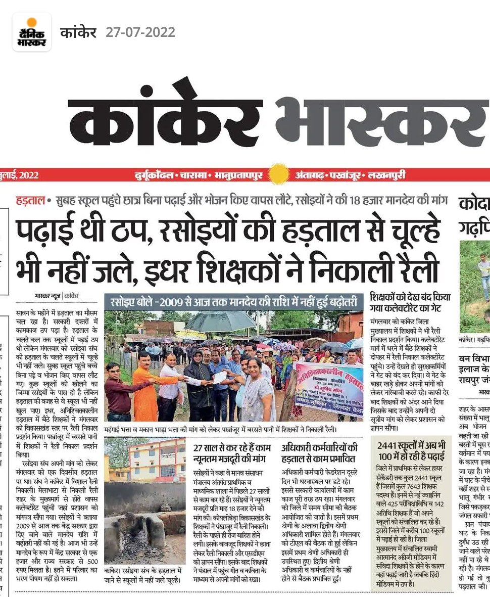 HKU_174422's tweet photo. भूपेश बघेल वाली @INCChhattisgarh सरकार राज्य को बर्बाद करने पर उतारू हो गयी है। 
सोनिया जी को भेजो तार। 
पागल हो गयी भूपेश सरकार।। 
@ChhattisgarhCMO @CGTA_72763 @anilnamdevjanji @Manisha40545996 @ShuklaSwadesh @SwatiTr1979 @Pradeepjiverma @Pradeep66138886 @harendrakumars5 https://t.co/coPgj4d9pz
