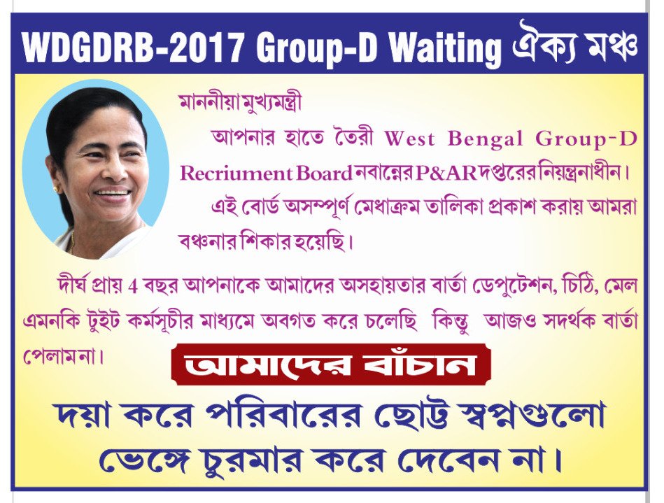 <a href="/khamrai_ashis/">Ashis Khamrai</a> <a href="/MamataOfficial/">Mamata Banerjee</a> <a href="/abhishekaitc/">Abhishek Banerjee</a> <a href="/FirhadHakim/">FIRHAD HAKIM</a> <a href="/SuPriyoBabul/">Babul Supriyo</a> <a href="/KBanerjee_AITC/">Kalyan Banerjee</a> <a href="/KunalGhoshAgain/">Kunal Ghosh</a> <a href="/derekobrienmp/">Derek O'Brien | ডেরেক ও'ব্রায়েন</a> <a href="/DrAmitMitra/">Dr Amit Mitra</a> <a href="/Chandrimaaitc/">Chandrima Bhattacharya</a> <a href="/SaugataRoyMP/">Prof. Saugata Roy</a> <a href="/MahuaMoitra/">Mahua Moitra</a> <a href="/ChiranjeetMla/">MLA Chiranjeet Chakraborty</a> <a href="/SudipBAITC/">Sudip Bandyopadhyay</a> <a href="/Sukhendusekhar/">Sukhendu Sekhar Ray</a> <a href="/Indrani39664132/">Indranil Sen</a> <a href="/kakoligdastidar/">Dr. KakoliGDastidar</a> <a href="/chief_west/">Chief Secretary West Bengal</a> <a href="/wbcmo/">West Bengal CMO</a>