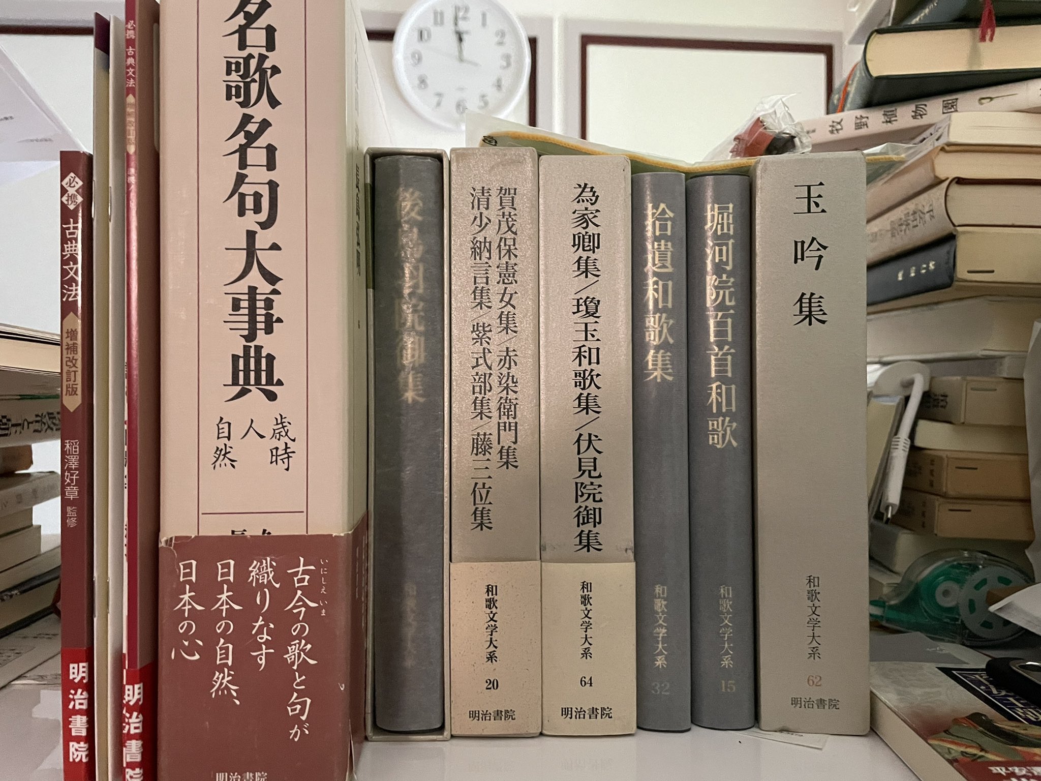売り半額 新生活応援セール 和歌大辞典 明治書院 参考書