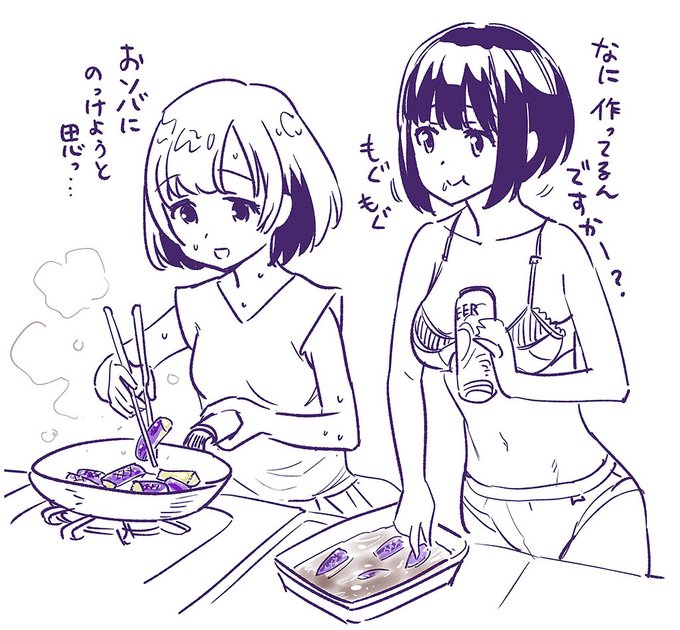 昼に茄子の焼き浸しを作りました。 