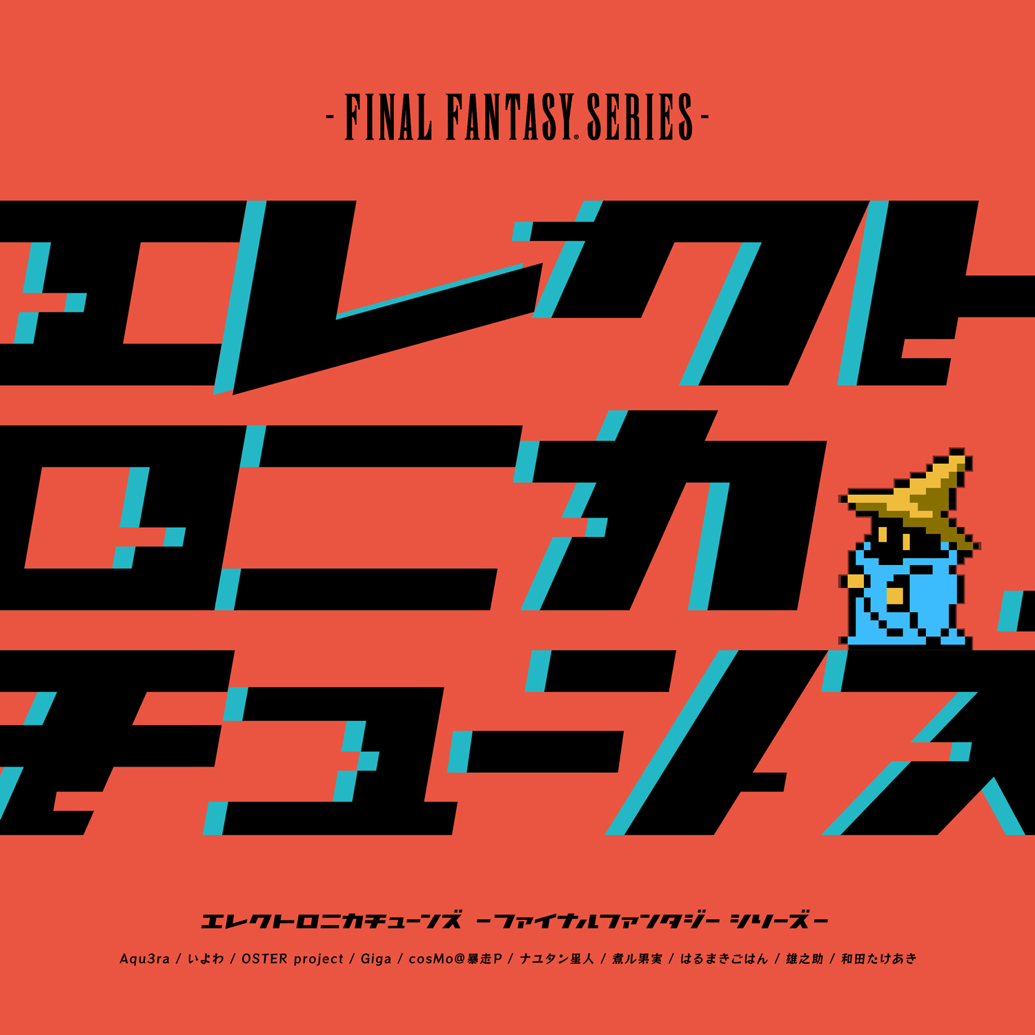 Square Enix Music Electronica Tunes Final Fantasy Series 22年9月28日発売 ボカロpとしての活動も名高い10名のアーティストたちが Ff シリーズの楽曲をアレンジ チョコボのテーマ ビッグブリッヂの死闘 闘う者達 ザナルカンドに