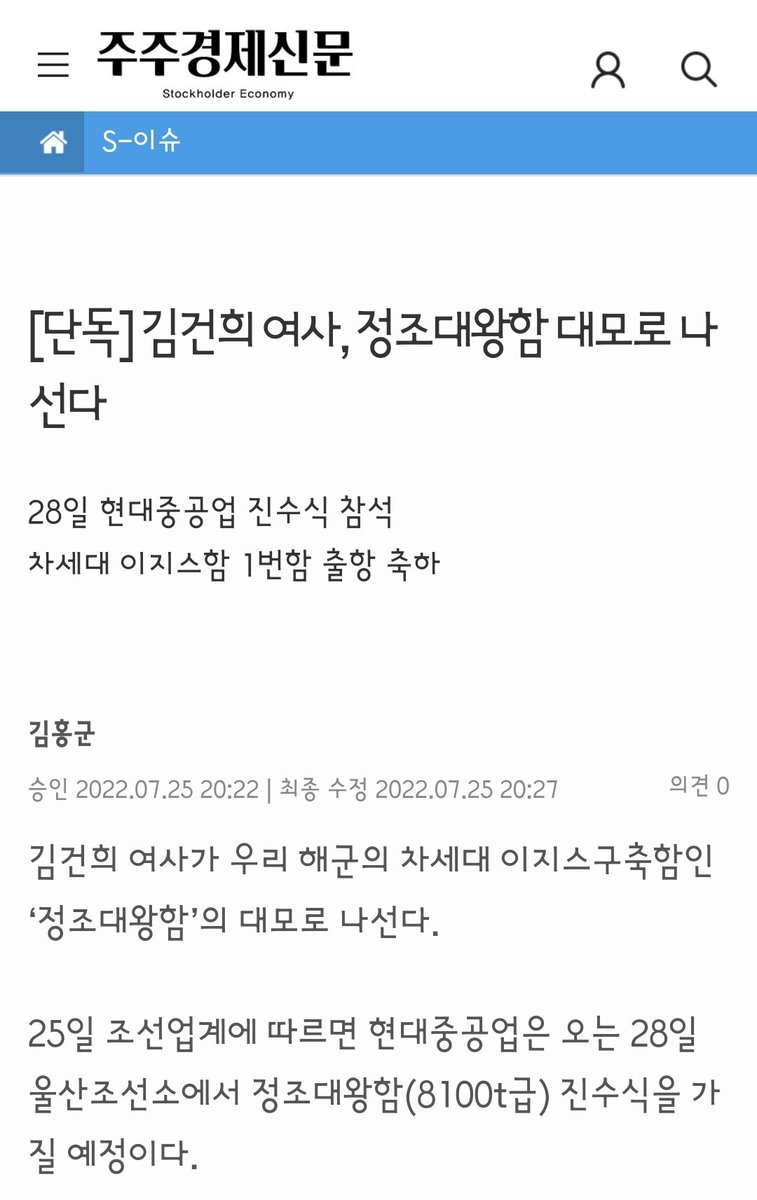 리얼리?

거기를 니가 왜 가!!!
니가 군통수권자야?🤬
별 꼬라지를 다 보겠네.
#이게나라냐