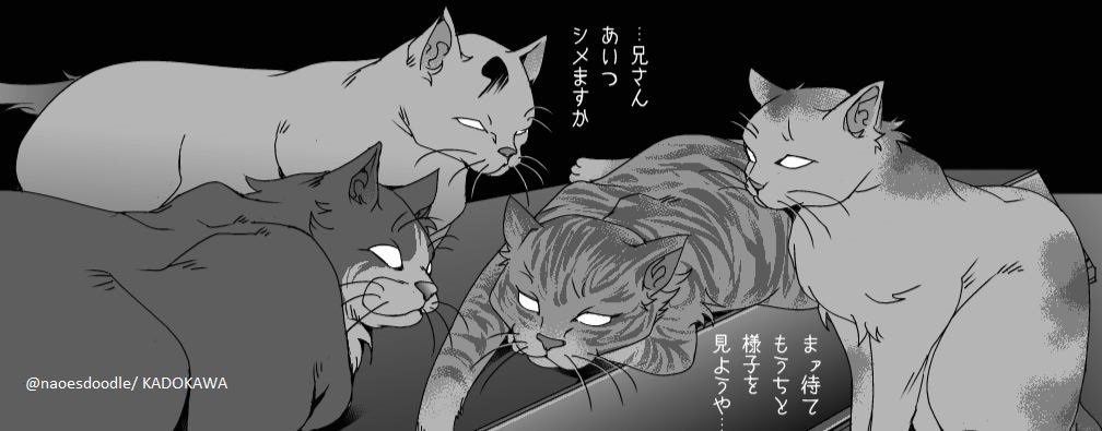 猫好きが高じて人生がしっちゃかめっちゃかになった猫好きのおいさん達に人生しっちゃかめっちゃかにされる男が今と回想を行ったり来たりしつつ返り討ちに会う漫画「酒と涙と男とニャンコ」、紙電子でコミックス出ておりますのでご興味あります方には是非～😸😄 