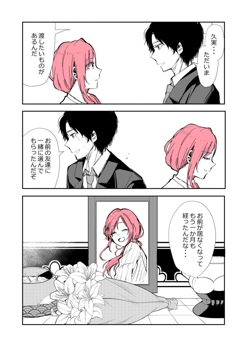 最近旦那の様子がおかしい。(再)
 #マンガが読めるハッシュタグ 