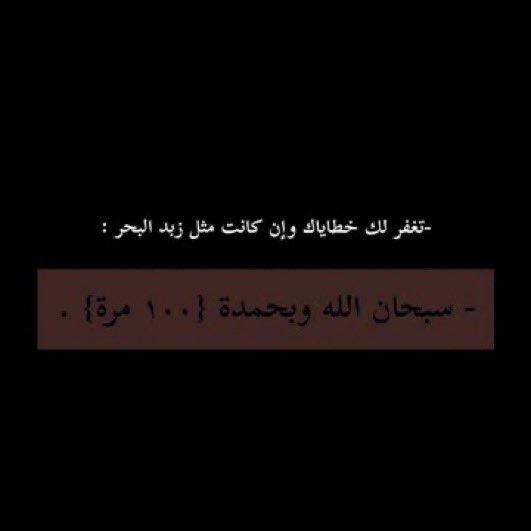 r9l6il's tweet photo. "َلا تَيأس، فَخزائِن اللّٰه أكثرُ من إحتِياجَاتِك. https://t.co/pEStMFFwNv