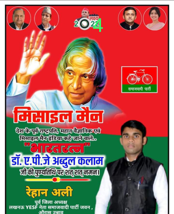 RehanAl73086780's tweet photo. देश के पूर्व राष्ट्रपति महान वैज्ञानिक मिसाइल मैन भारत रत्न डॉ एपीजे अब्दुल कलाम जी की पुणयतिथि पर सादर नमन, rehan ali YouTuber rehan khan tiki star video https://t.co/joWq8HW97Y