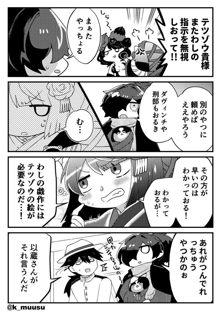 八犬伝イベ本当に本当に本当に楽しかったです!!!最高のイベントでした!!!幸せな3週間をありがとう～～～!!!!! 
