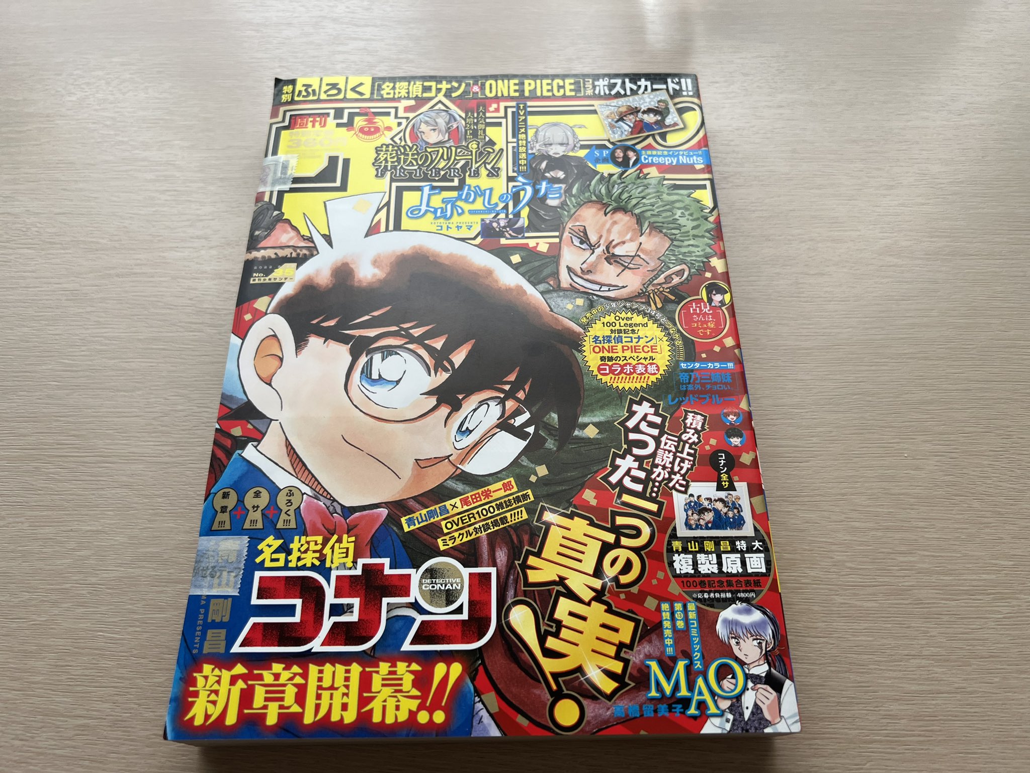 きみよし Al Twitter 紀伊國屋書店で サンデーげっと しかーし 月曜日発売のジャンプは既に売り切れてました 昨日からジャンプ難民だったのよねー 駅のコンビニに雑誌売ってない 月曜日に買うべきだった T Co Xzmx0fsnuh Twitter
