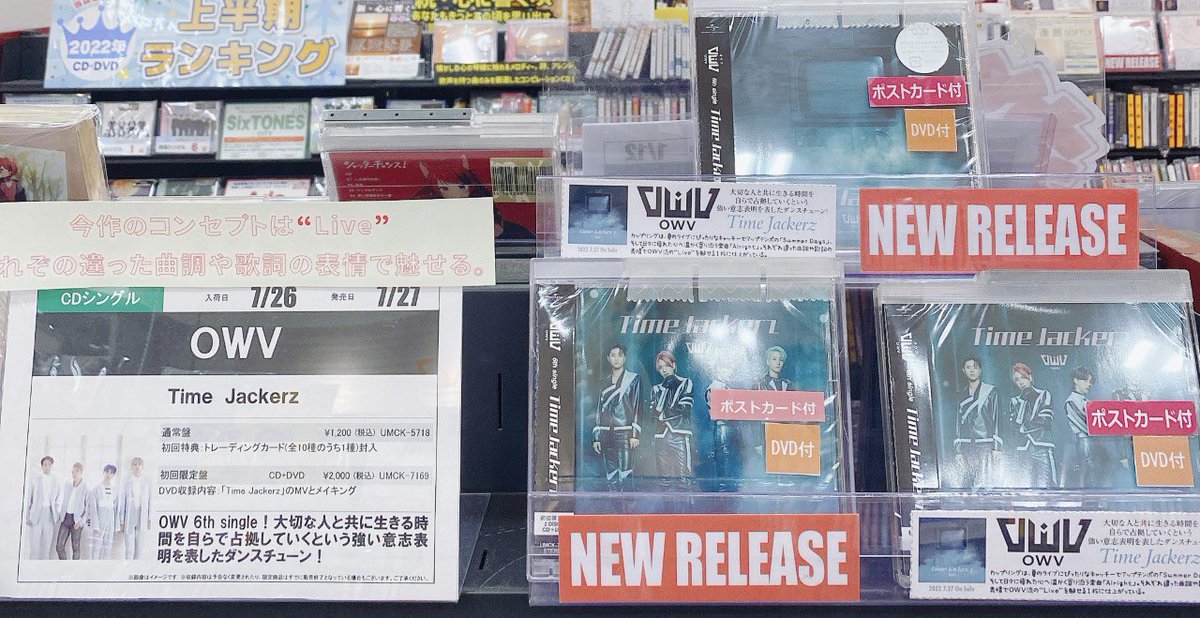 wes_kagoshima's tweet photo. 【#OWV】
「#TimeJackerz 」
本日発売日です!!!
夏の���イブにぴったりなキャッチーでアップテンポの「Summer Days」、そして日々に疲れた心へ温かく寄り添う楽曲「Alright」など収録🫰🏻💕
今回のコンセプトは『Live』です😳
ジャケ写めちゃくちゃかっこいいです…!
ご来店お待ちしております! https://t.co/pohkTqss55