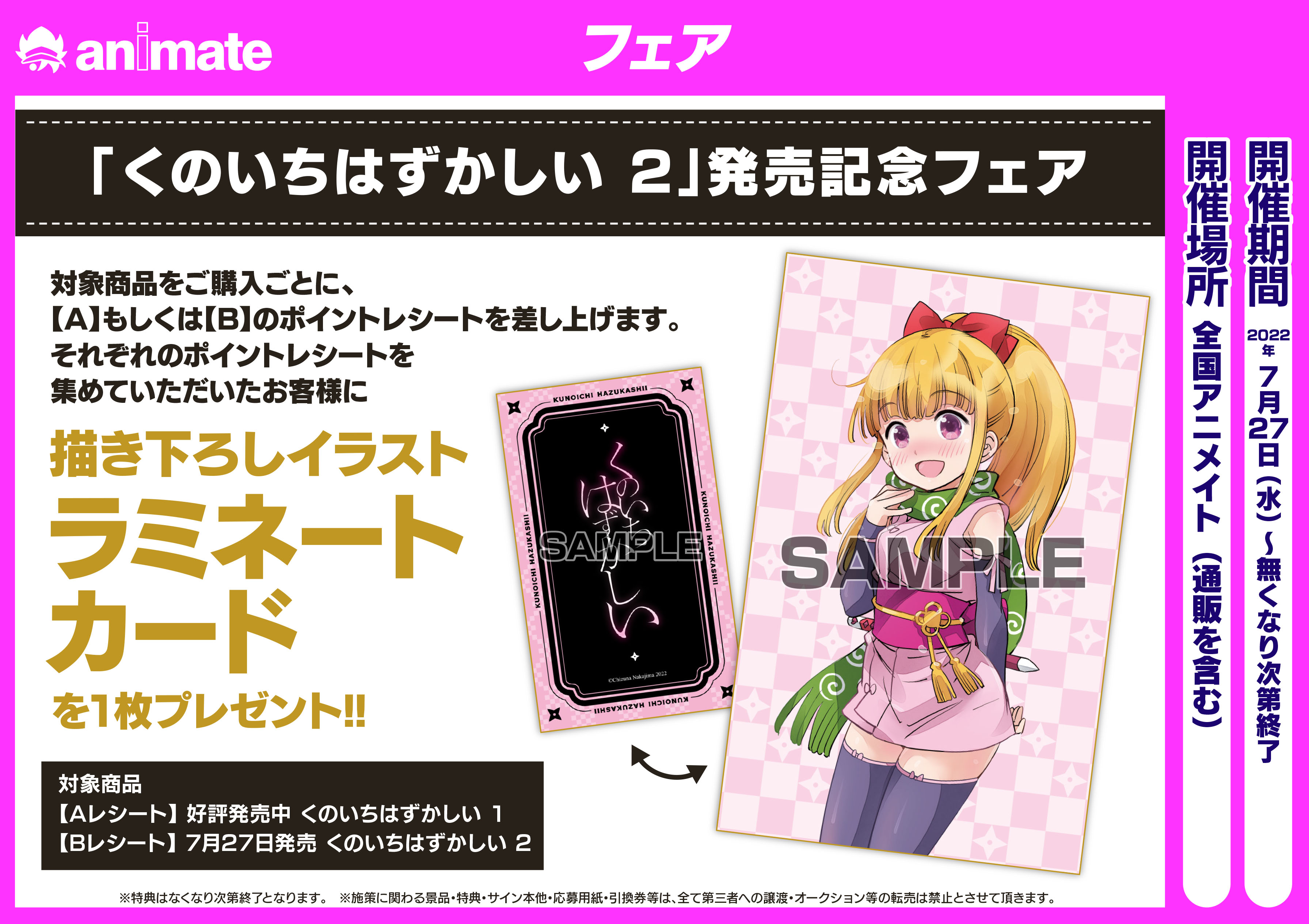 オーバーロード A B T C カード アニメイト 特典 コンプリート 全10種 Harvesttoendhungermn Org