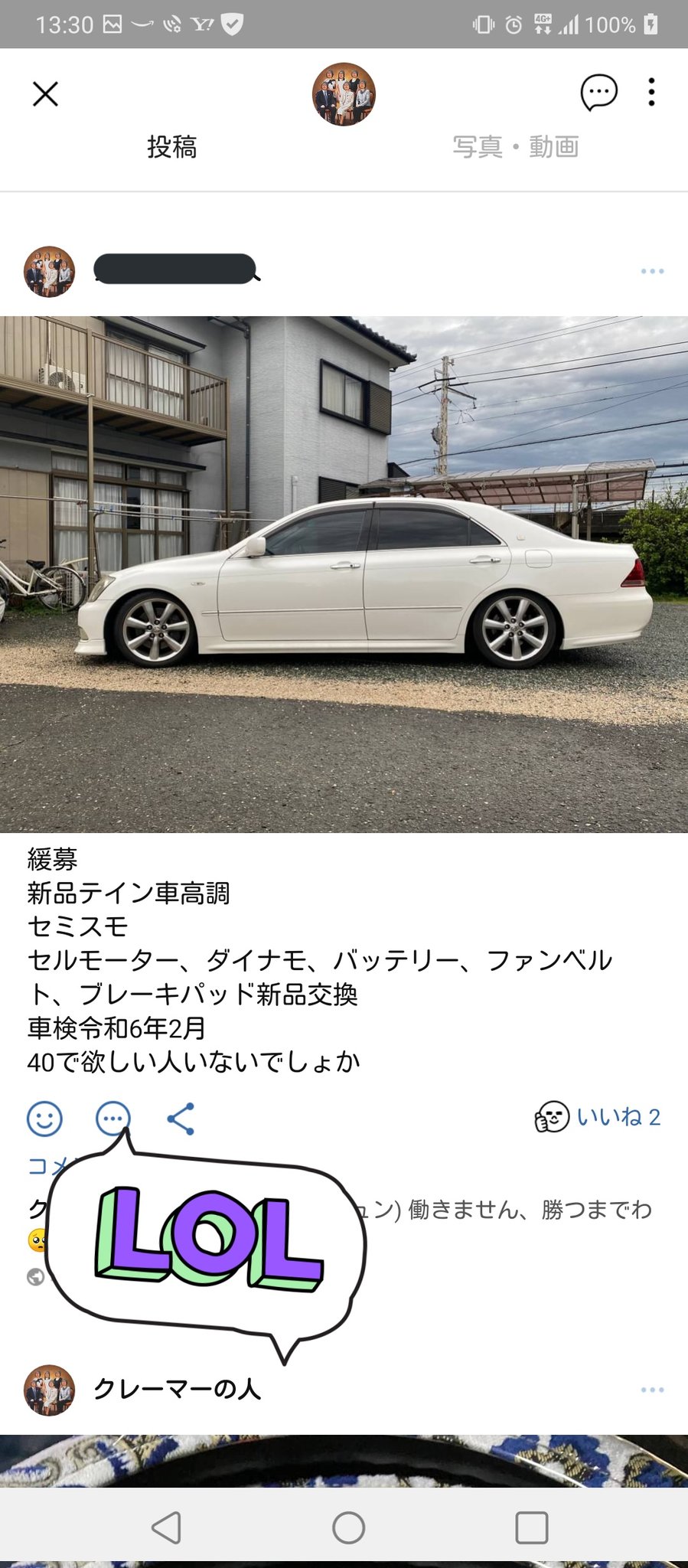 18クラウン売ります Twitter Search Twitter