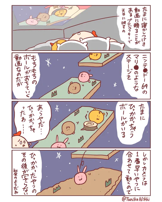寝かしつけ動画のもちもちボールが気になる

#鶏さんの絵日記 
