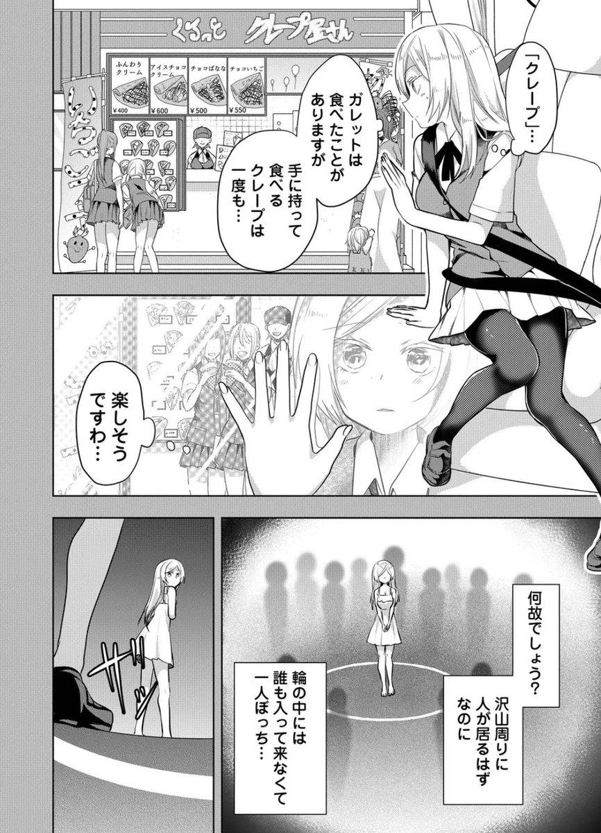 ともだちに下の名前で呼んで欲しい子🥺(1/3)
 #マンガが読めるハッシュタグ 