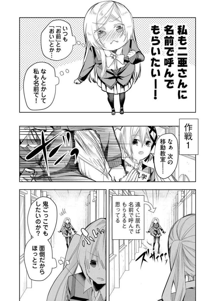 ともだちに下の名前で呼んで欲しい子🥺(2/3) 