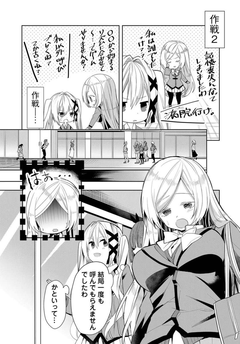 ともだちに下の名前で呼んで欲しい子🥺(2/3) 