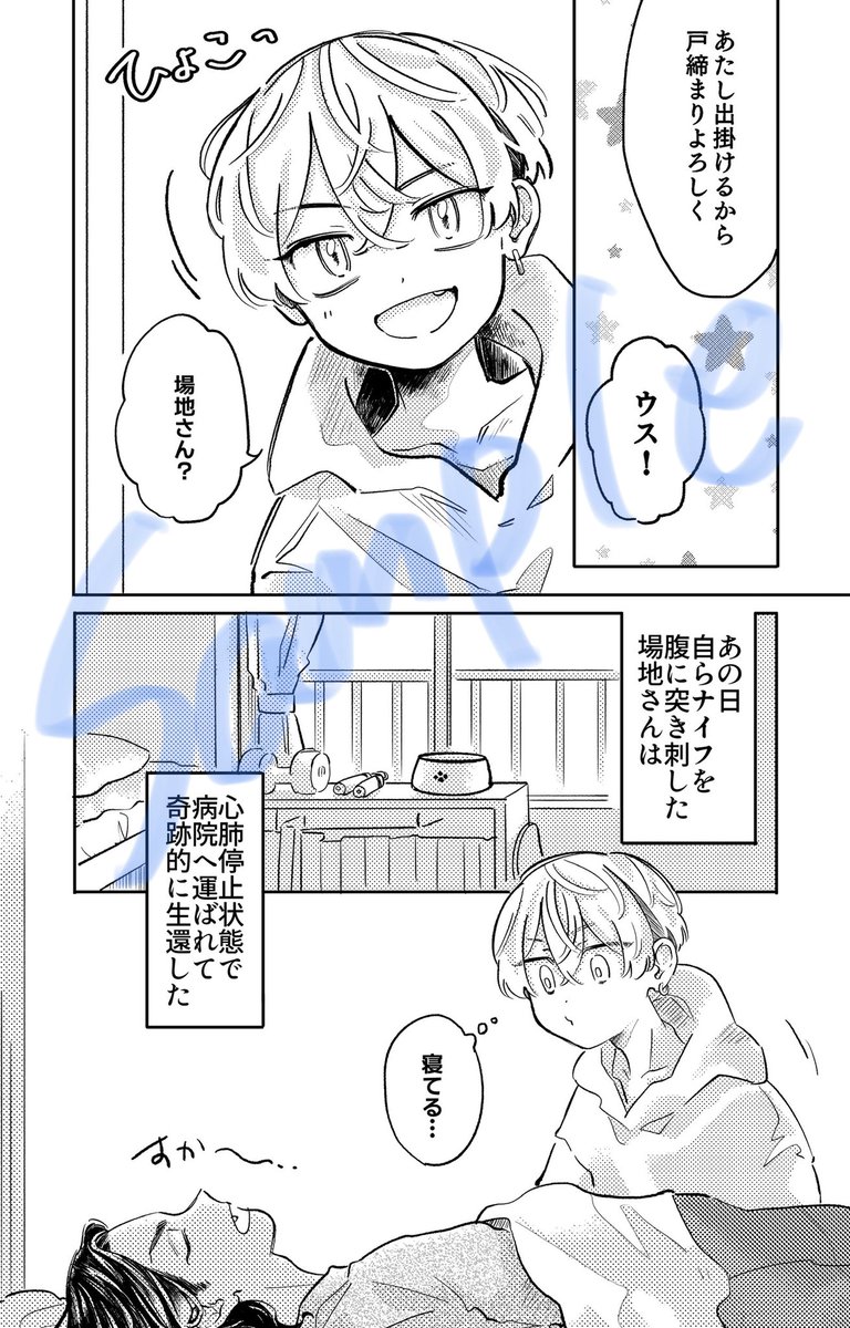 一応元の話もこんな感じで描き直してます(内容はほぼ変更なし) 