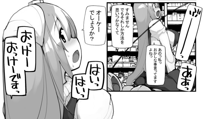 「見たいもの見せましょう」 38話目 薬局探偵4 進捗4
ヤングコミック9月号に掲載予定
ずっぽしハマってしまった店員と客の話
ろくもんせん改めHP→https://t.co/BjS1Q2S5YT 