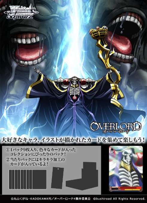 Overlord Animeのtwitterイラスト検索結果