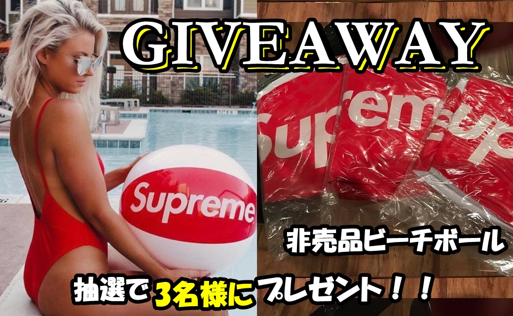 Supreme_plus's tweet photo. ／
🏝️🏝️真夏のプレゼントキャンペーン🏝️🏝️

Supreme ビーチボール🎾(レアな非売品)

この夏、海にプールに大活躍まちがいなし！🤽‍♂️

抽選で３名様にプレゼントします
＼

📲応募方法
① @Supreme_plus をフォロー
② @dresscodenet をフォロー
③ このツイートをRT（リツイート）

〆応募期限は8/1まで https://t.co/bSn0dWxciN