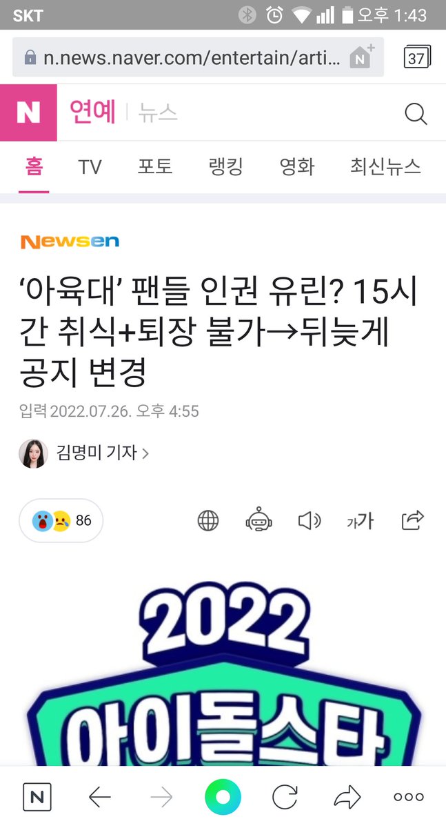 tjswn2344's tweet image. 아육대 별로 재미도 없고 그러던데 이거 제발 좀 안하면 안됨? 지금 코로나 재유행 시기인데 이건 좀 아닌것 같다. 맨날 명절 때마다 수많은 분들이 다친 것만 보고 엠비씨는 아직도 고집부리냐? 평소처럼 나는 자연인이다 같은거나 보는게 낫다.
#아육대폐지해 #MBC