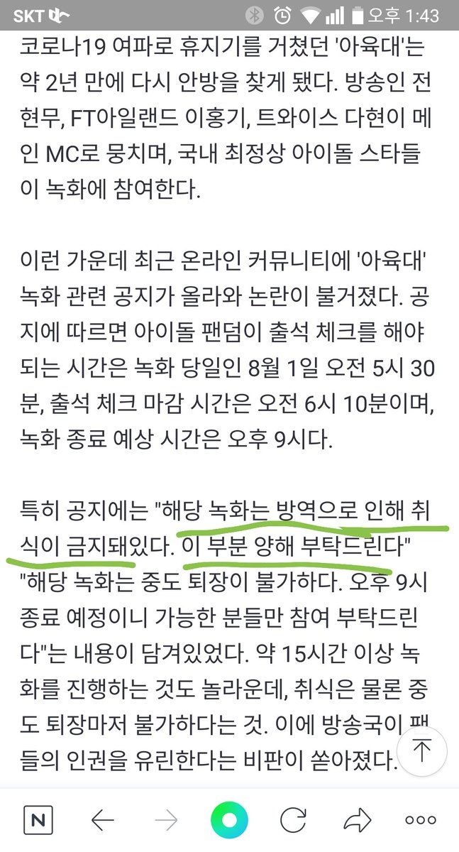 tjswn2344's tweet image. 아육대 별로 재미도 없고 그러던데 이거 제발 좀 안하면 안됨? 지금 코로나 재유행 시기인데 이건 좀 아닌것 같다. 맨날 명절 때마다 수많은 분들이 다친 것만 보고 엠비씨는 아직도 고집부리냐? 평소처럼 나는 자연인이다 같은거나 보는게 낫다.
#아육대폐지해 #MBC