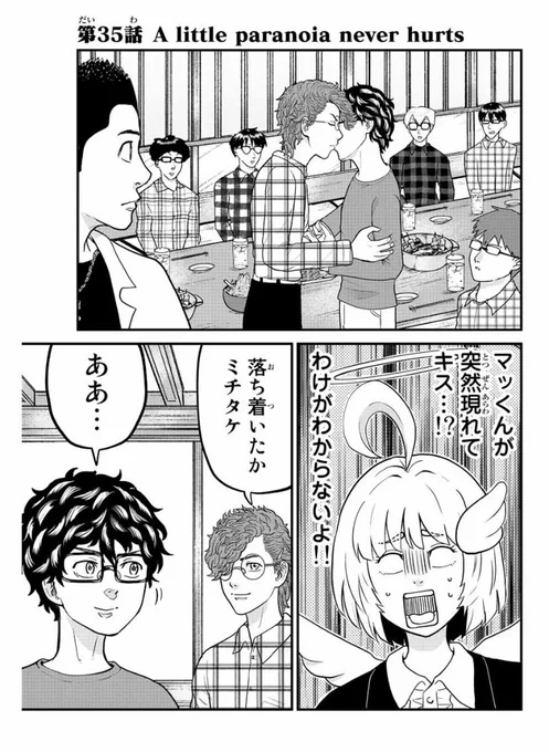 東大リベンジャーズ35話、マガポケにて無料配信されました!
場地圭介に激似な男登場です!よろしければぜひ! 