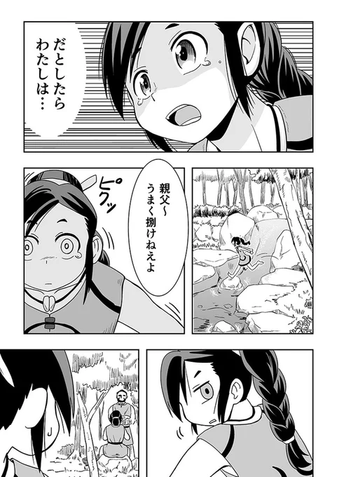 縄文ガールのらくがき漫画 3/4 