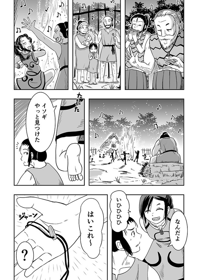 縄文ガールのらくがき漫画 4/4 