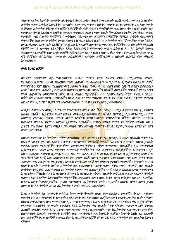 Abiy Ahmed Ali 🇪🇹 tweet media