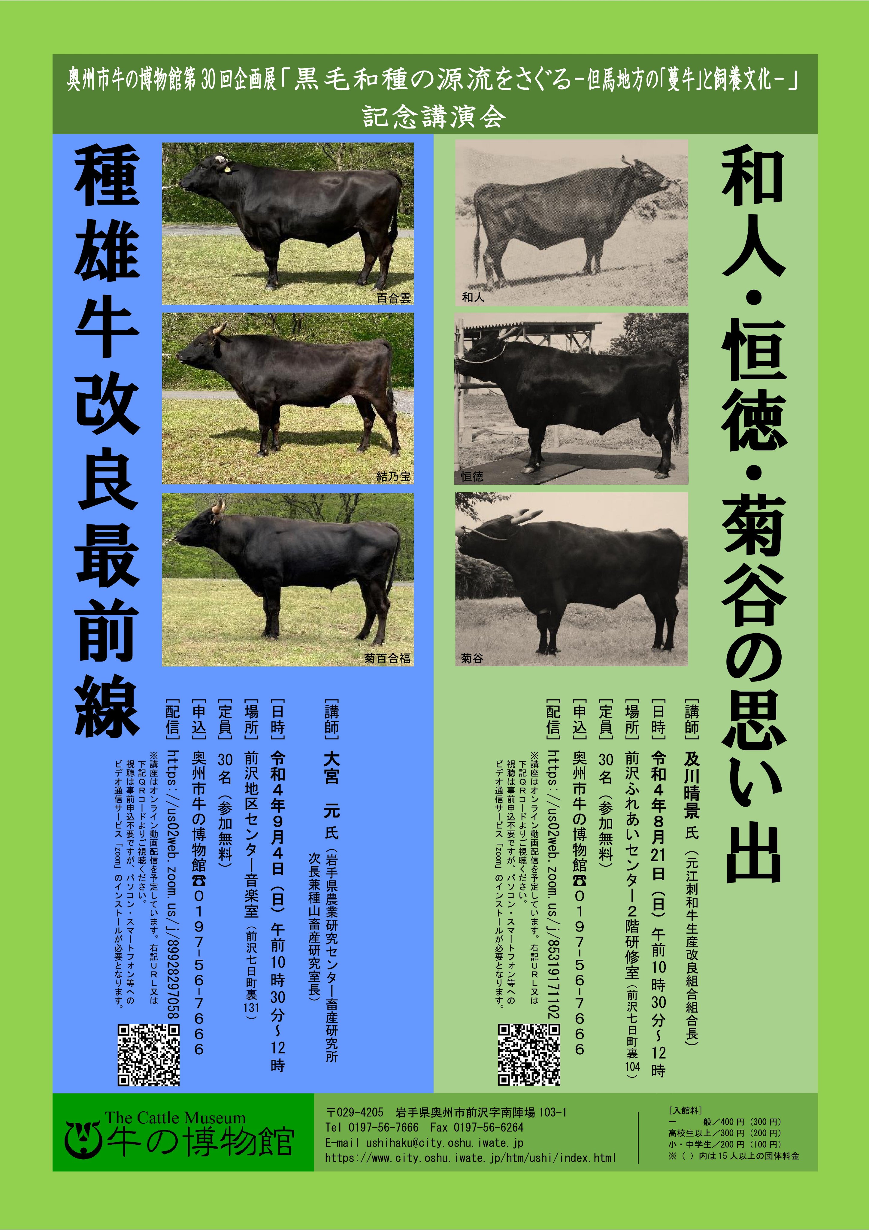 奥州市牛の博物館 公式 Ushihaku Twitter