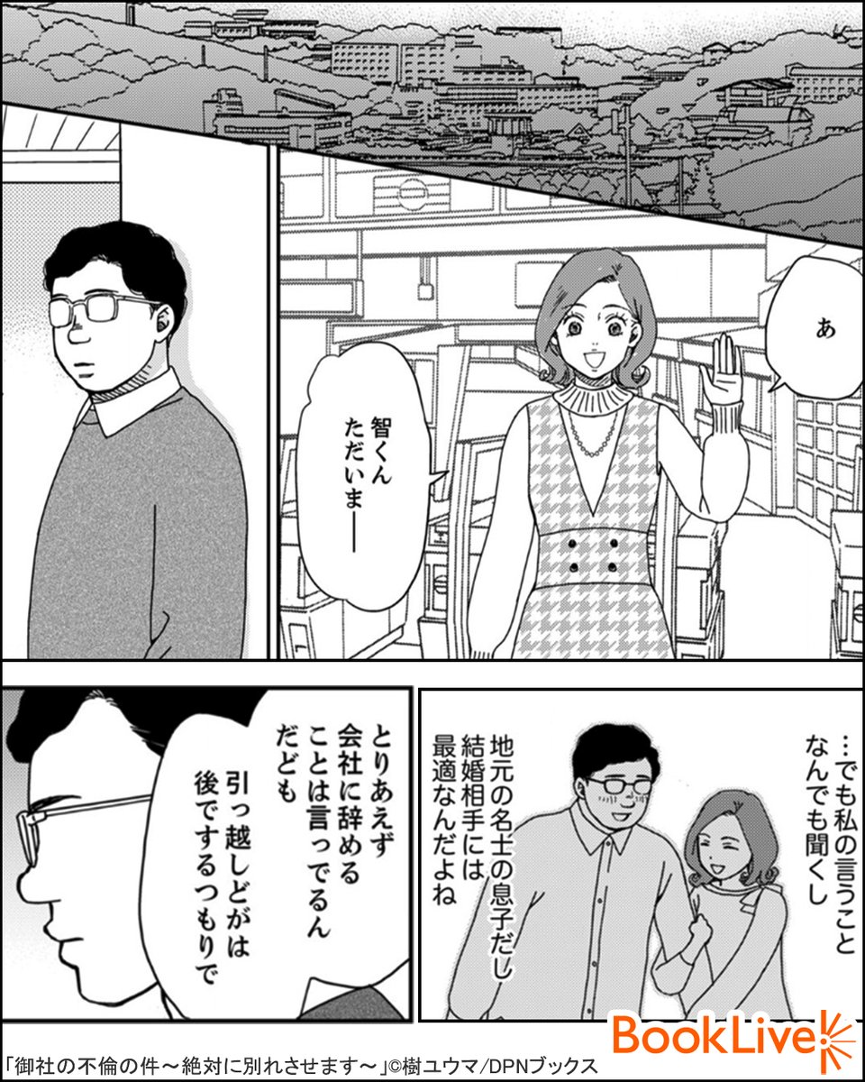 5/5

無料で試し読み↓
https://t.co/ClSDkanRQs 