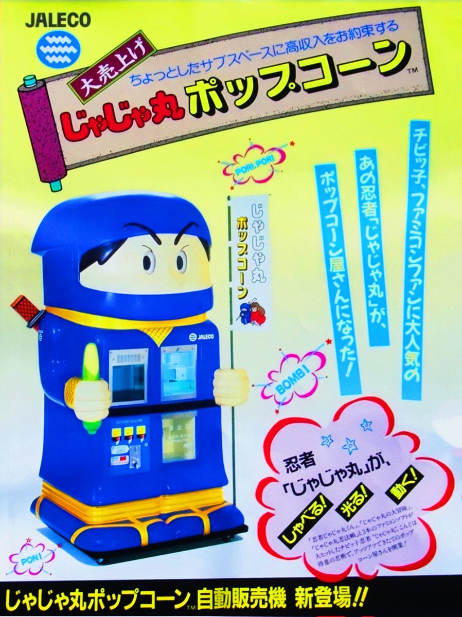 ♦️レトロ＆レア♦️ポップコーンマシーン 日本東通工業(株)「末組立品」 昭和レトロ＆レア品 ポップコーンマシーン 日本東通工業株式会社 昭和