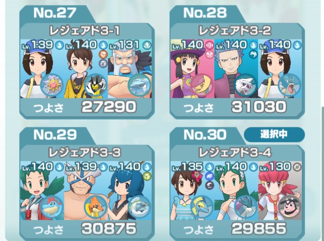 Kou アプデ後レジェアド閉鎖しちゃうからアプデまでに10連勝終わらせろ 詳細はゲーム内のお知らせ見てな 自動更新切ってればまだ間に合うと思う 1 12戦目 1 カプ ブルル 2 ユクシー 3 エンテイ ポケマスex T Co Zkxsfcygzo Twitter