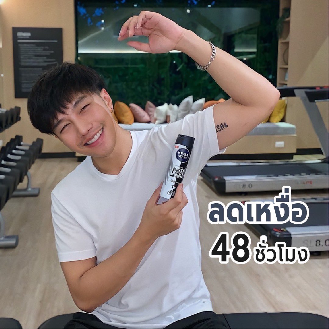 FBLUKHS_e's tweet photo. ฟลุ๊คเพิ่มพลังแขนด้วยการยกเวทเป็นประจำ จะยกท่าไหนก็มั่นใจได้ทุกท่า เพราะฟลุ๊คใช้ NIVEA MEN BLACK &amp; WHITE โรลออนตัวนี้ ช่วยลดคราบเหลืองคูณ5 หมดกังวลปัญหาเรื่องคราบเหลืองเวลาใส่เสื้อสีขาว แถมยังลดเหงื่อยาวนานถึง 48 ชั่วโมง แนะนำให้ใช้เลย #NIVEAMENBlackAndWhite ลดคราบเหลืองคูณ5 https://t.co/AbBIYdOmQD