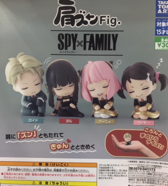 超特価激安 スパイファミリー 肩ズン Www Anavara Com