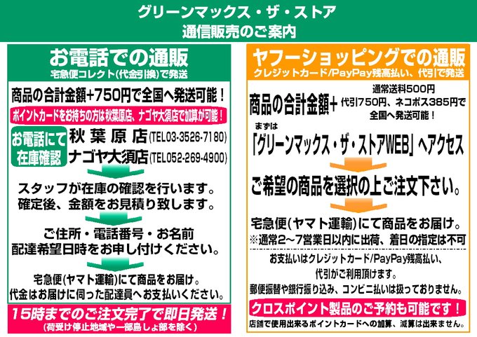 グリーンマックス・ザ・ストア秋葉原店's recent tweets. - 11 - تحليلات تويتر الرسومية الخاصة  بهوتويت / whotwi