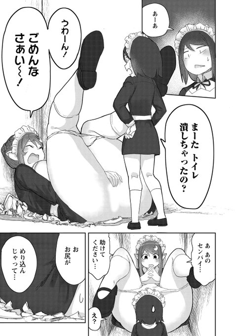 ニコニコで6.5話公開されました!よろしくお願いします🦀

わからせ♥巨娘メイドちゃん ご奉仕6.5 巨娘メイドのおトイレ事情 / うるうる - ニコニコ静画 (マンガ) https://t.co/pQou2Xye3R 