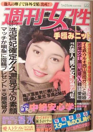 Mozzy Mizzy Karayan13z Vmuud3xsl7chajr そんなことないですよ 徳仁親王24歳の時に旧皇族の方と縁談が決まりかけています 2誌が 確定 と報道しています 宮内庁はきちんとし方との縁談をまとめようとしていた ところがその数か月後 美智子