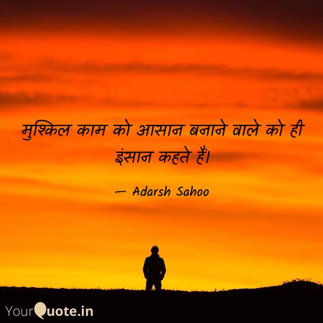 Adarsh_Sahoo_'s tweet photo. Work from mind not from body https://t.co/cxXnIuSFiH