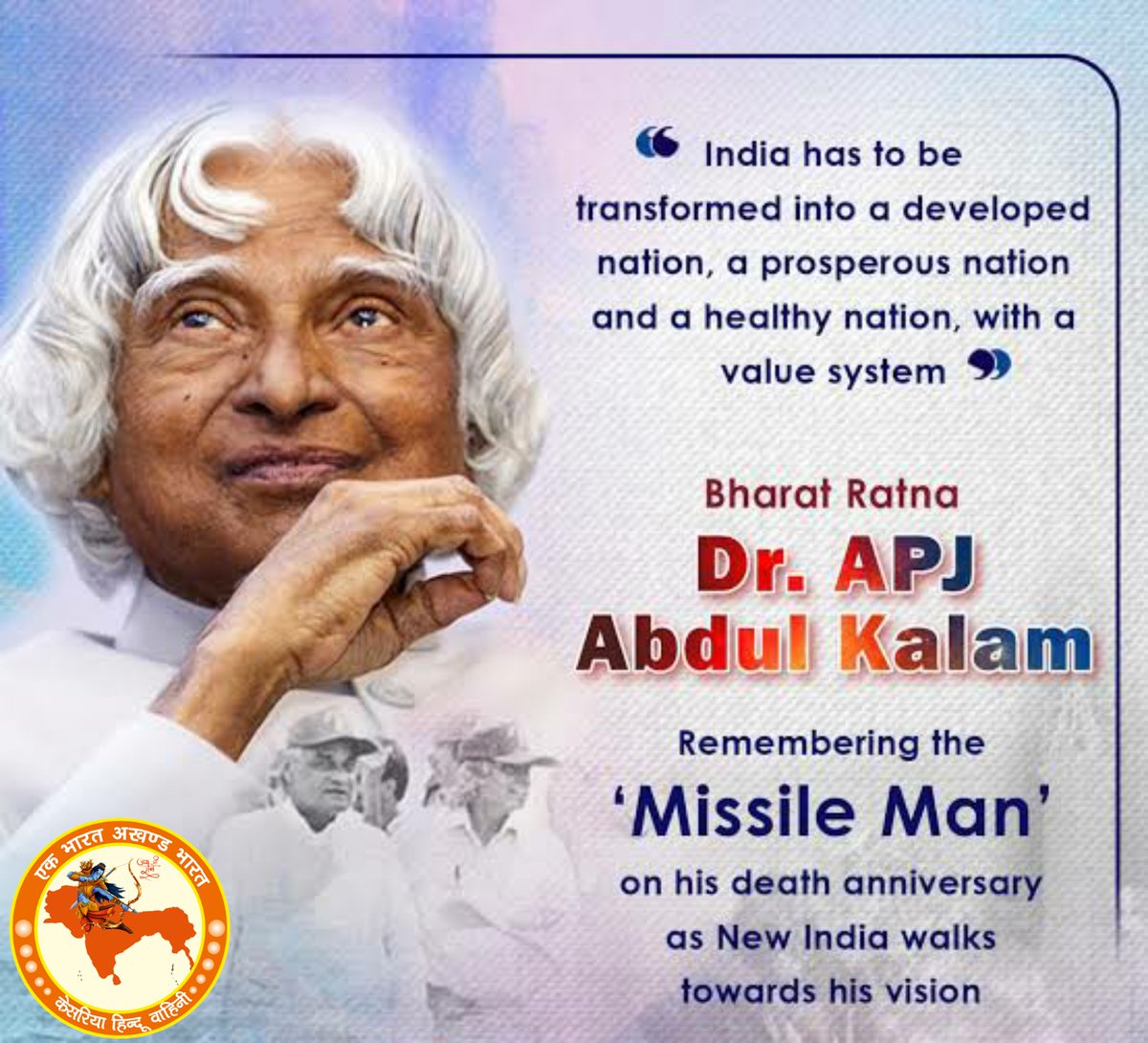 Remembering the Common Man's President, a visionary, legendry Bharat Ratna Dr. APJ Abdul Kalam ji on his death anniversary.

#MissileMan 
<a href="/KHV_ANI/">Kesaria Hindu Vahini ANI</a> 
<a href="/BJP4AnN/">BJP Andaman Nicobar</a> 
<a href="/MF4AN/">Modi-Fied Andaman</a>