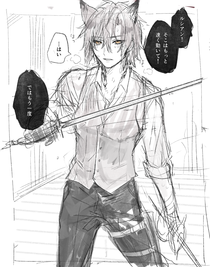 稽古 