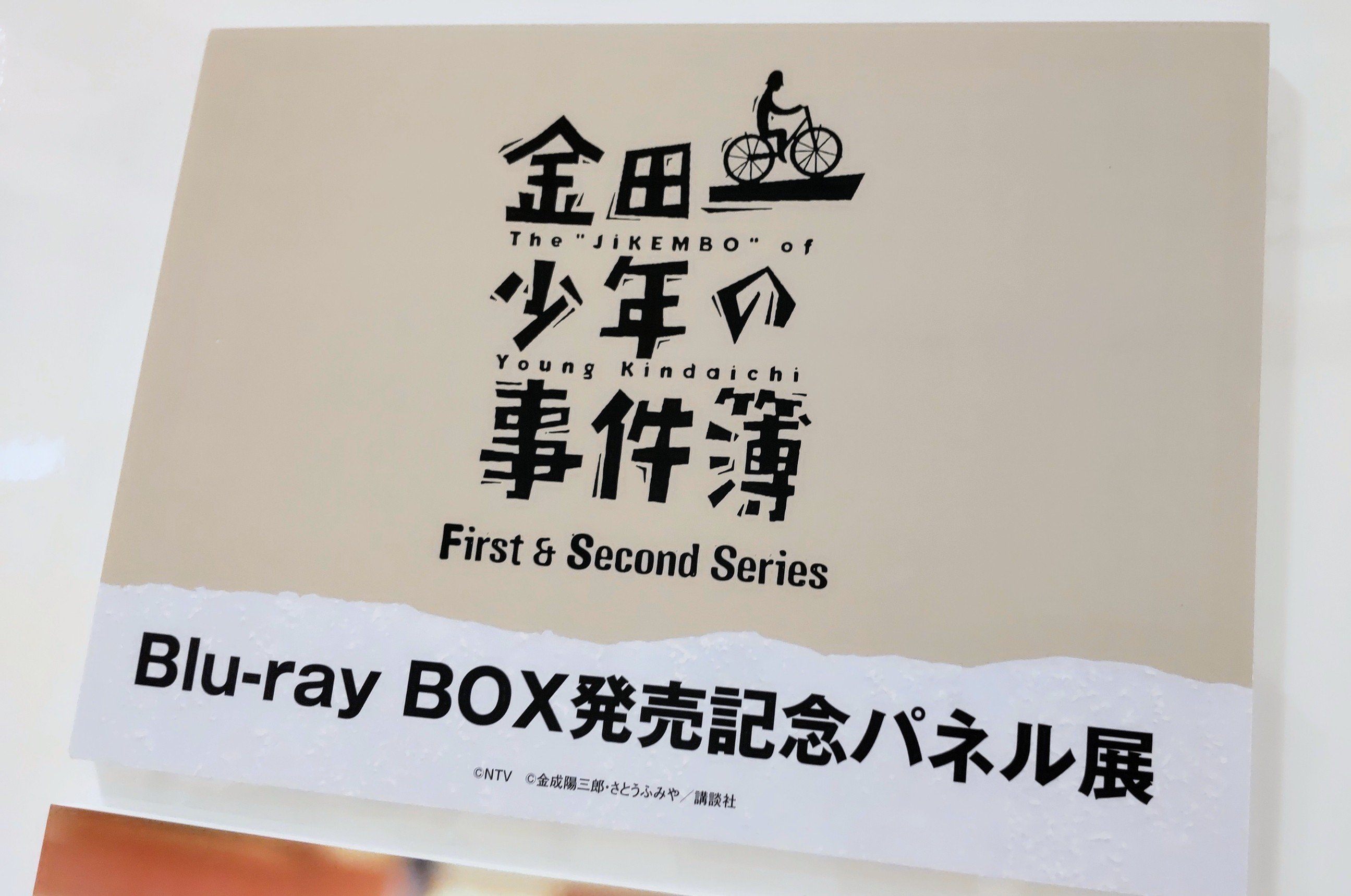 金田一少年の事件簿First&Second Series Blu-ray BOX - البحث / X 金田一少年の事件簿First&Second Series Blu-ray BOX - البحث / X