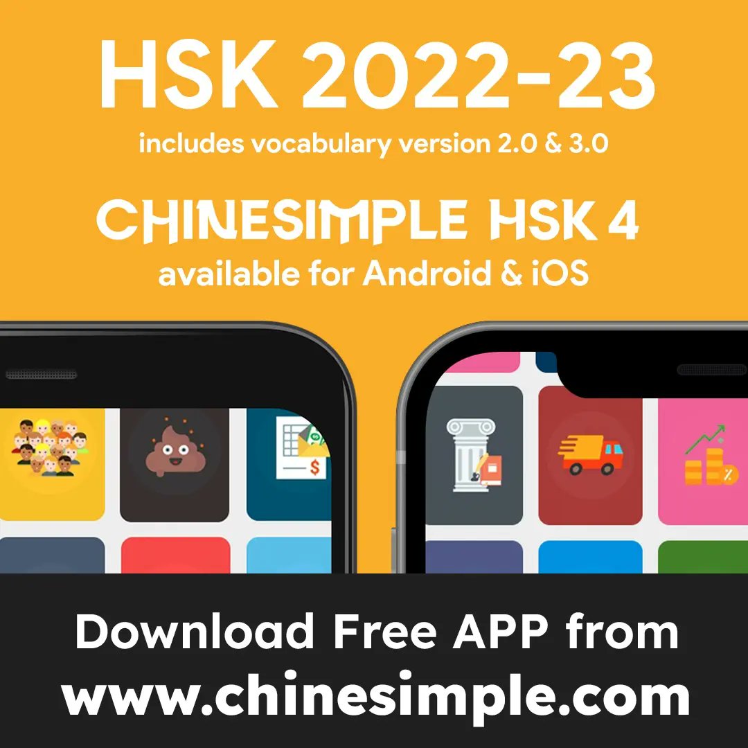 khanjischool's tweet photo. 巴士 (bāshì)
bus (HSK 4 v3.0) - Download free app on https://t.co/m9Prrb1ken #Chinesimple #everyDayChinese #learnChineseFree #NewHSK #HSK4 https://t.co/WxlJO6CilE
