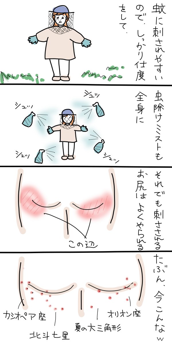 虫除けのtwitterイラスト検索結果