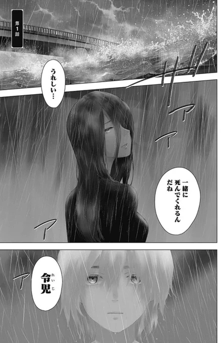 『#少年のアビス』 第1話

田舎の高校生が、推しのアイドルと出会う話

(1/13) 