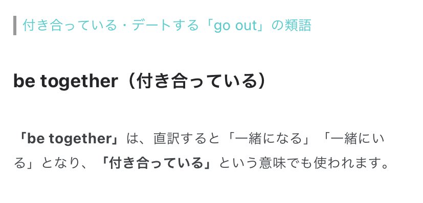 تويتر ラッコちゃん୨୧ على تويتر どうして Together で付き合っていると思ったかというと 海外では Together って単語は付き合っているという意味にも捉えられるから びっくりしたんだろうね この時はグクは精いっぱい思いつく英語を言っただけかも
