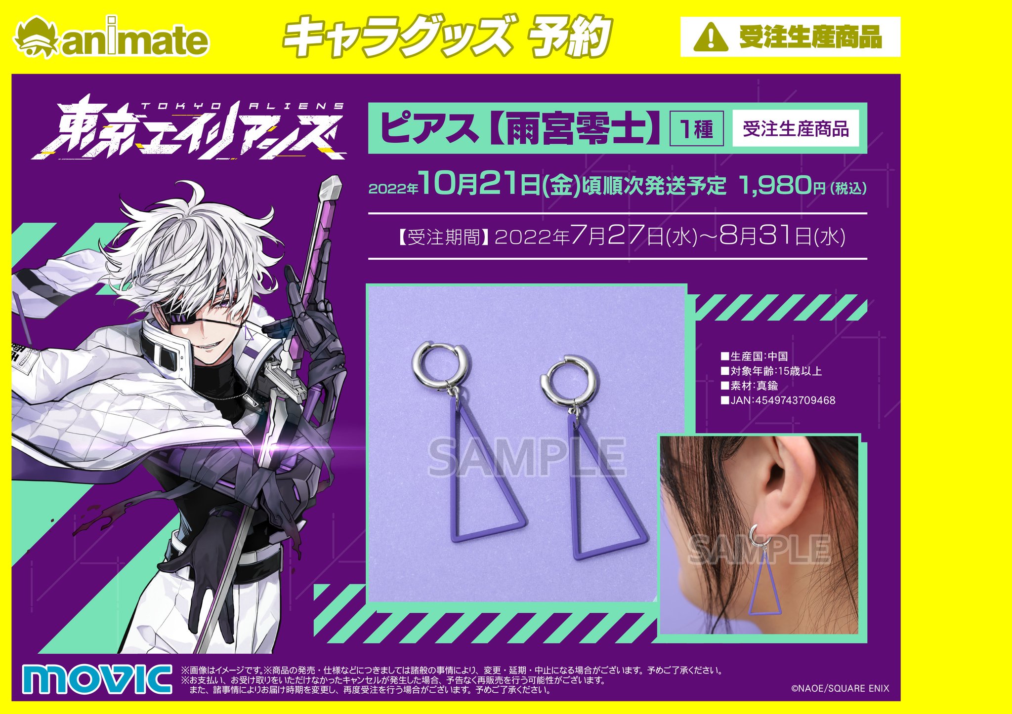 アニメイト奈良 on X: 