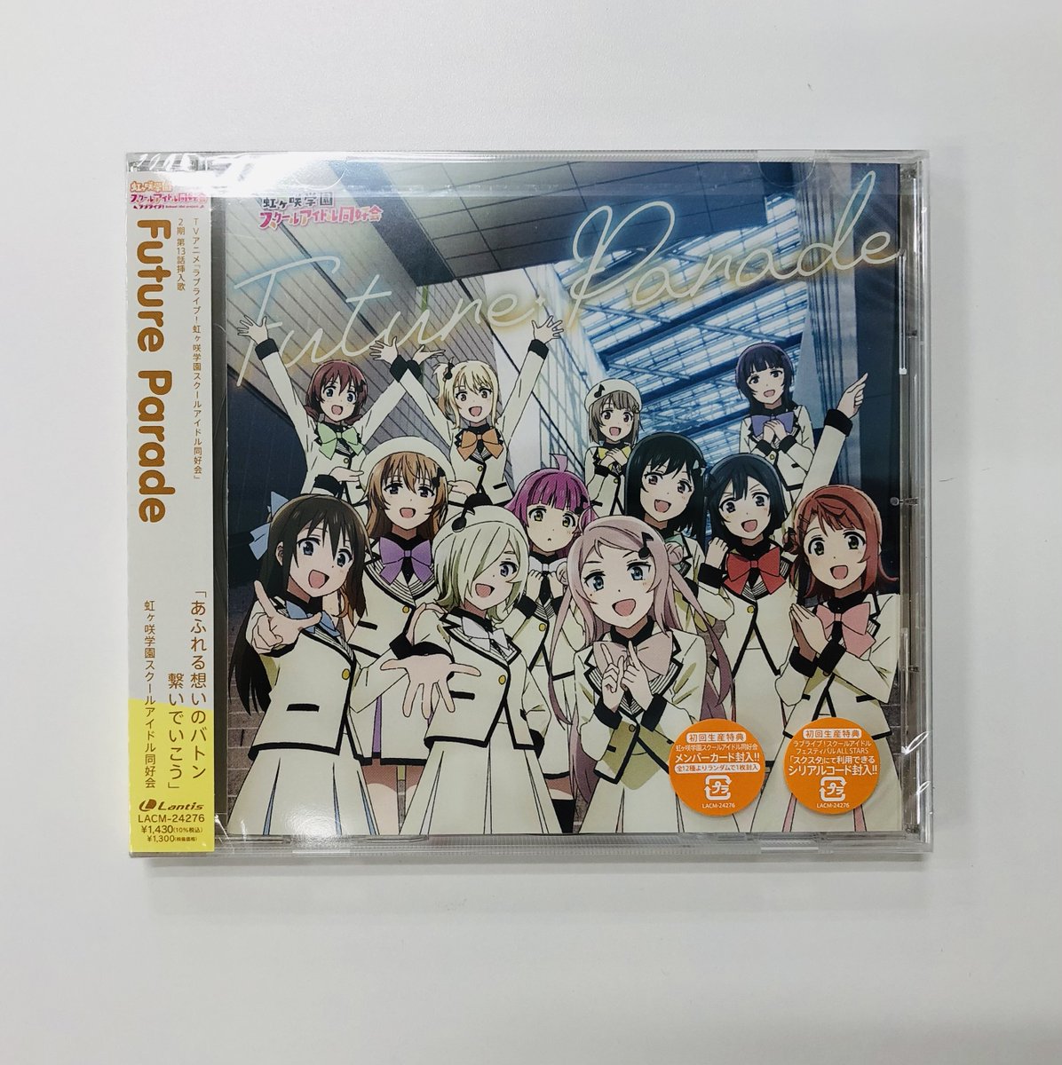 13話挿入歌「Future Parade」が 本日発売です🌈 ニジガクの今までの