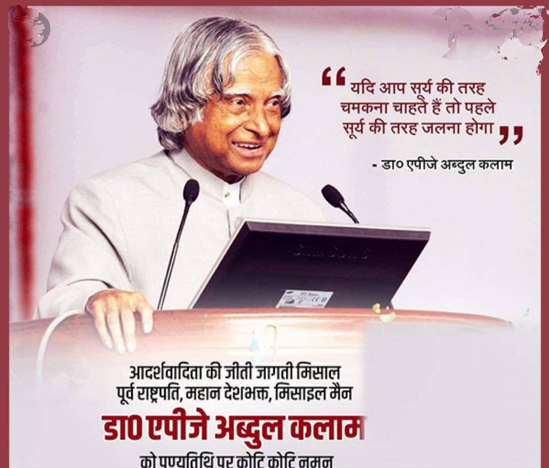 DineshGarg80's tweet photo. 🙏शत् शत् नमन🙏 #APJ_Abdul_Kalam https://t.co/lDahYnSdQb